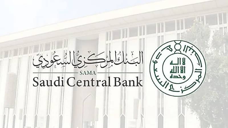 ساما يطلق منصة نقد لتيسير وصول الجهات الحكومية لحساباتها