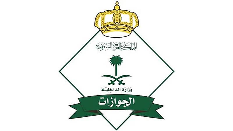 الجوازات: تجديد جواز السفر إلكترونيًا بعد مرور 6 أشهر على صلاحية الجواز الحالي