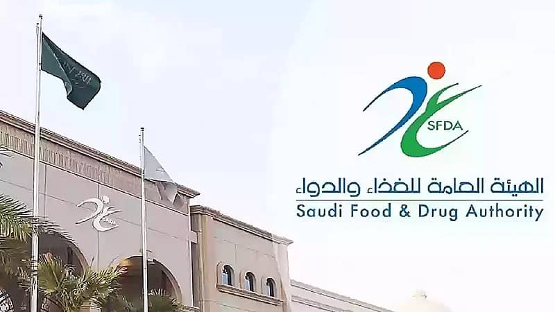 الغذاء والدواء تغرّم مصنع غذائي مليون ريال لمخالفته نظام الغذاء