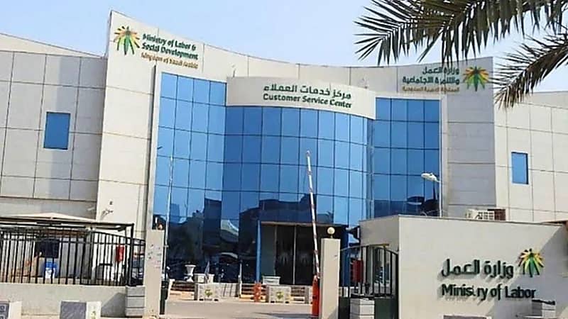 الموارد البشرية تطلق خدمة رفع السيرة الذاتية للعمالة عبر مساند