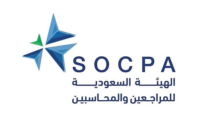 تعديل في اللائحة التنفيذية لنظام مهنة المحاسبة والمراجعة