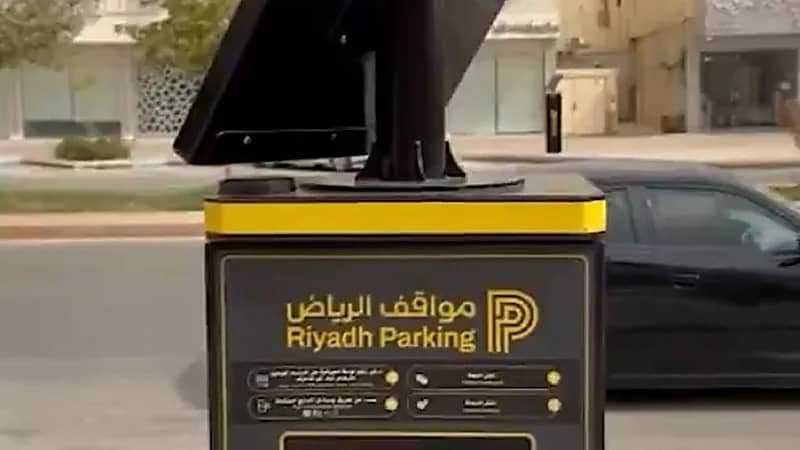 بدء تفعيل مواقف الرياض المدارة داخل الأحياء السكنية مجانًا ..فيديو