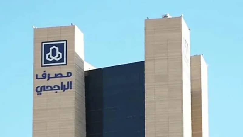 مصرف الراجحي يعلن عن برنامج تطوير الخريجين المنتهي بالتوظيف للجنسين