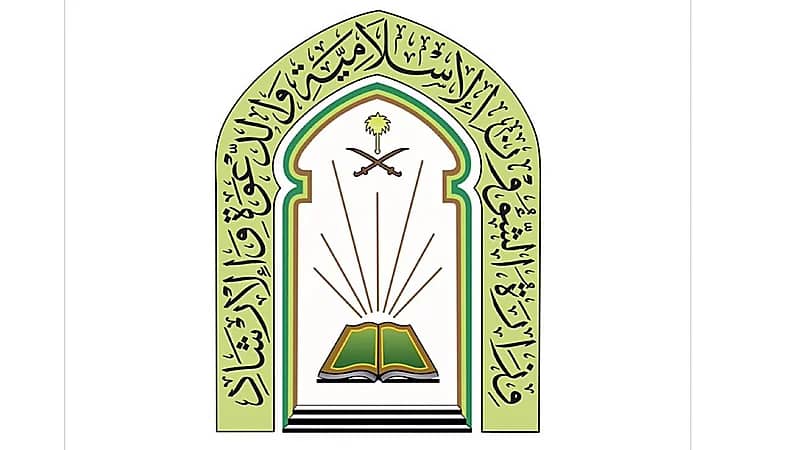 وزارة الشؤون الإسلامية توقّع عقودًا لصيانة وتشغيل 1,392 مسجدًا وجامعًا