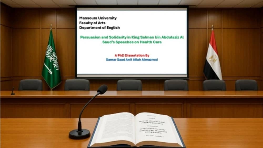 "تحليل الخطاب الصحي الملكي: أطروحة تكشف لغة القيادة في دعم صحة الإنسان"