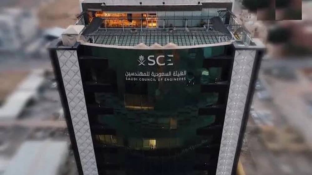 ‎الهيئة السعودية للمهندسين تعلن عن وظائف شاغرة