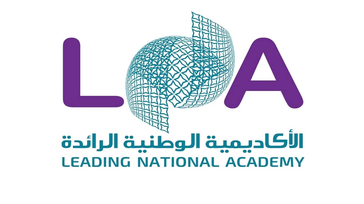 الأكاديمية الوطنية الرائدة تفتح التسجيل في دبلوم تدريب منتهي بالتوظيف