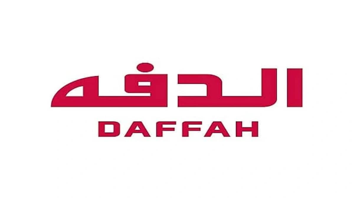 شركة الدفه تعلن عن وظائف شاغرة في الرياض