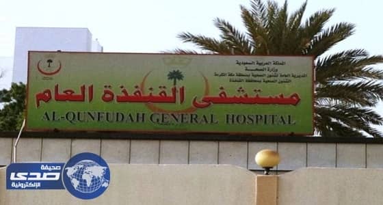 «بعد أسبوعين على كارثة التسمم الكبرى» عودة التسمم بين الطالبات في القنفذة مرة اخرى