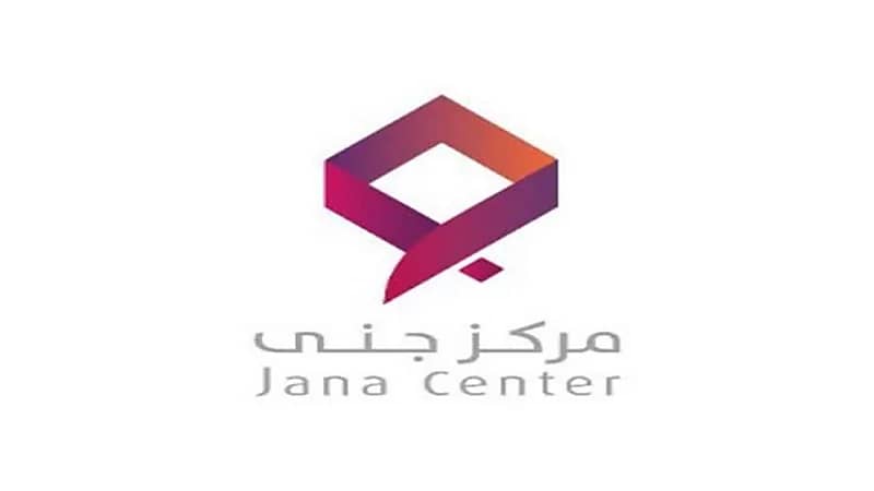 وظائف شاغرة بمركز بناء الأسر المنتجة جنى