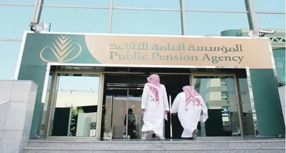 " التقاعد " تطالب الجهات الحكومية بإنجاز معاملات منسوبيها