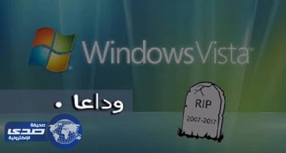 ⁠⁠⁠مايكروسوفت تزكى  ويندوز 10 لعملائها للحفاظ على أمن أجهزتهم ومعلوماتهم