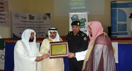 محافظ القنفذة يدشن حملة " ففيهما فجاهد "