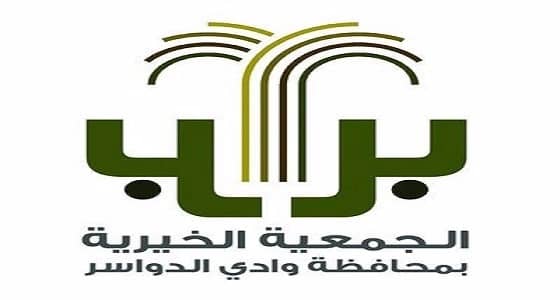 وظائف إدارية شاغرة بجمعية البر الخيرية