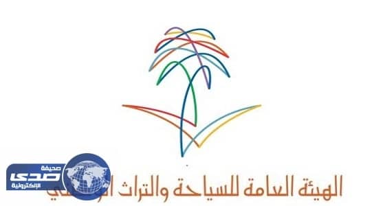 هيئة السياحة تطلق برنامج المتسوق الخفي