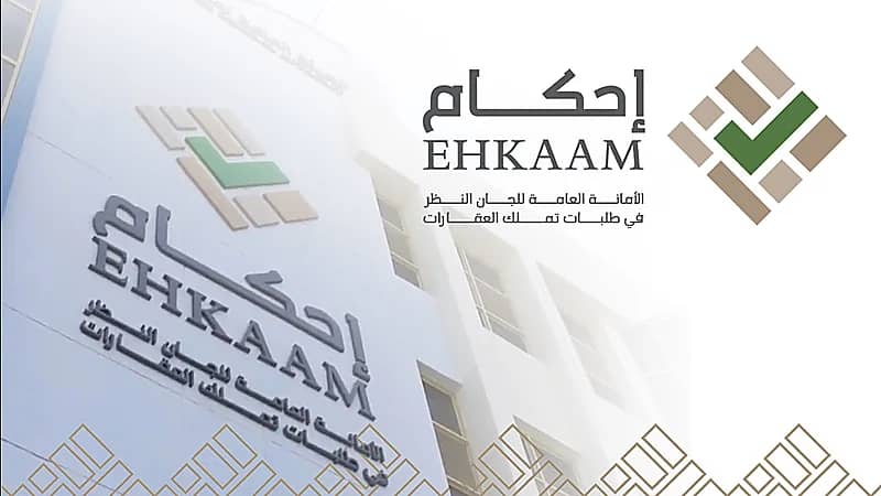 إحكام تكشف حقيقة إصدار فواتير سداد لبيع الأراضي التي بدون صكوك