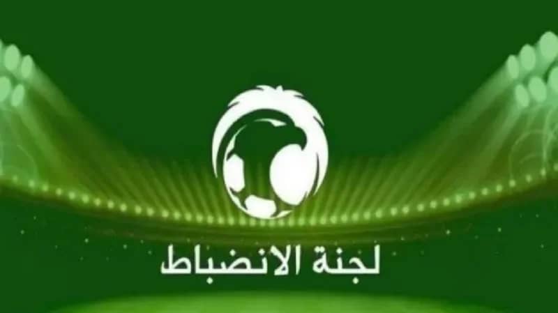"الانضباط" تعلن عدم وجود أي تأثير على ترتيب دوري الدرجة الثانية وتغلق الإجراءات القضائية