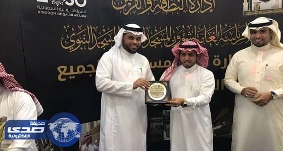 تكريم عمال النظافة بالمسجد الحرام