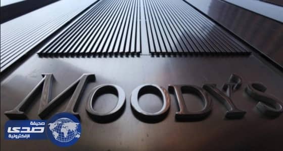 «موديز» تكشف التردي الاقتصادي في قطر