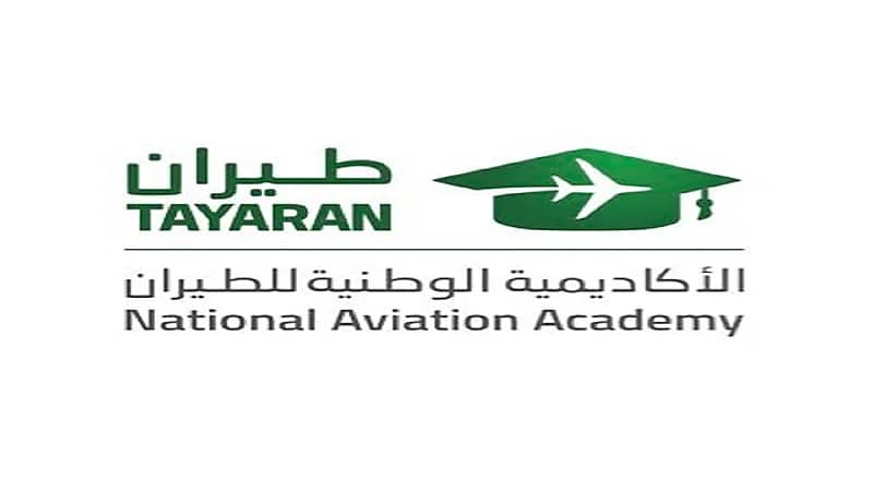 الأكاديمية الوطنية للطيران تفتح باب التوظيف في مجال الطيران
