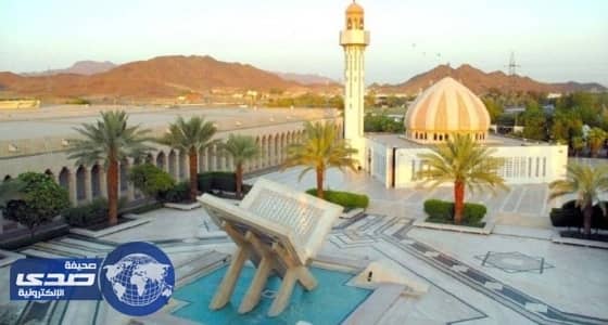 مجمع الملك فهد لطباعة المصحف الشريف يستأنف عمله