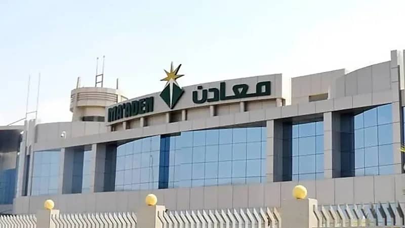 معادن توفر أكثر من 60 وظيفة إدارية شاغرة