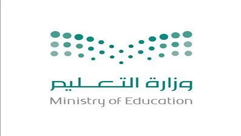 "تعليم الحدود الشمالية" يعلن توقيت الدوام الشتوي