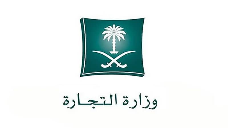 "التجارة" توضح مدى اشتراط الاشتراك بالغرفة التجارية لفتح سجل تجاري