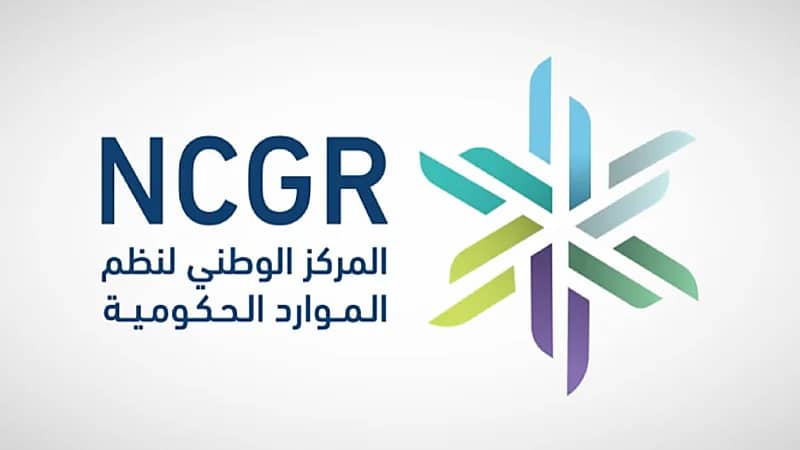 وظائف شاغرة لدى المركز الوطني لنظم الموارد الحكومية