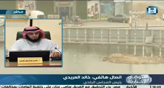 " العريدي " عن حي الموسى: وقفنا على حجم المشكلة.. وطالبنا شركة المياه بحل استثنائي (فيديو)