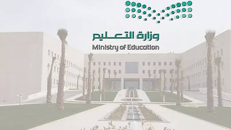 "التعليم" تعتمد تطبيق السنة الأولى المشتركة لنظام مسارات الثانوية على جميع المدارس