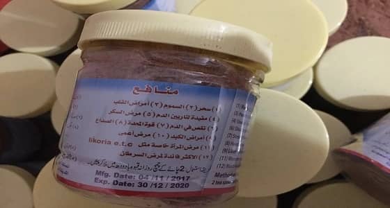 ضبط معمل يصنع عبوات لعلاج السحر بالعوالي