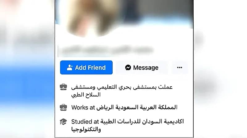 بالفيديو .. رصد إقامة عدد من خريجي جامعة السودان الوهمية في المملكة