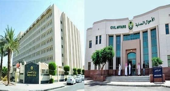 الجاسر: آلية جديدة لحل مشكلة تجديد بطاقة الهوية للموقفة خدماتهم قريبا