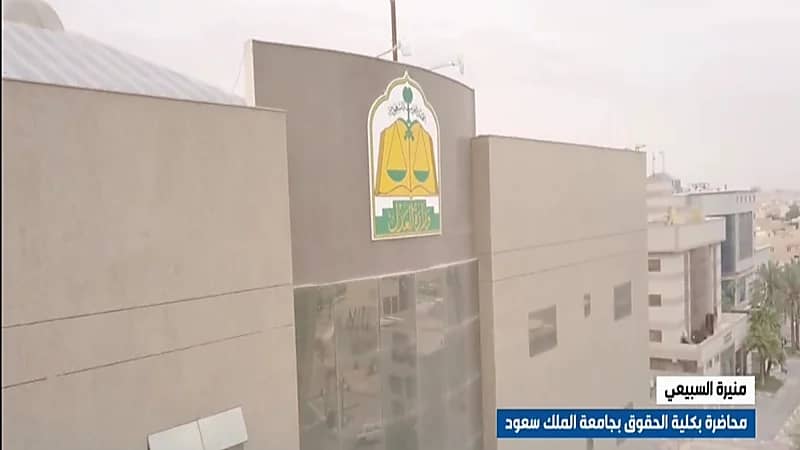 منيرة السبيعي: العائلة التي تزوج ابنتها دون سن 18 ستطبق عليها العقوبات(فيديو)