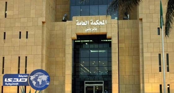 " محجوزات أرامكو " أمام القضاء قريباً بعد تعثر 15 عاما