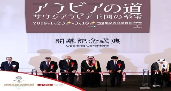افتتاح معرض روائع آثار المملكة عبر العصور في اليابان
