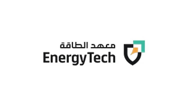 معهد الطاقة يعلن تدريب منتهي بالتوظيف
