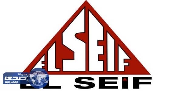 شركة السيف تعلن وظائف شاغرة في جدة ونجران