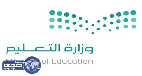 تعليم حائل يحدد شروط توظيف الأسر المنتجة بالمقاصف المدرسية