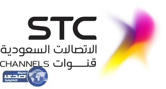 تدشين قنوات الاتصالات بهويتها الجديدة