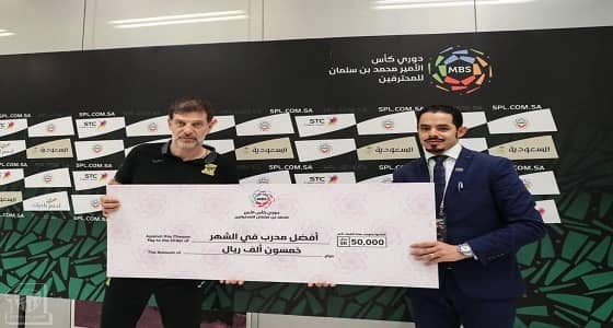 بالصور..سلافين بيليتش يتسلم جائزة مدرب الشهر