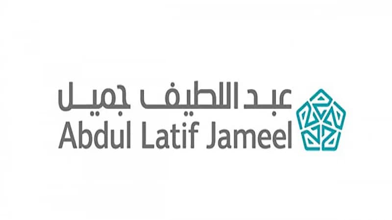 شركة عبد اللطيف جميل تعلن عن وظائف شاغرة