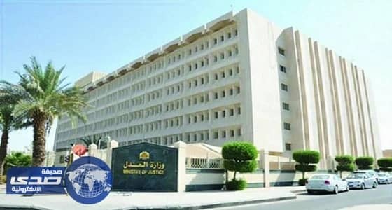 " العدل " تصدر قرارات تعيين 1179 مرشحاً