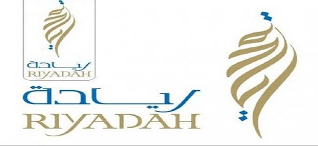 غدا..دورة " حدد فكرة مشروعك " بـ " ريادة الأعمال الوطني " في نجران