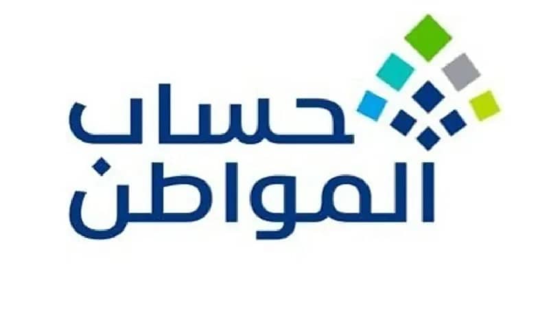 "حساب المواطن" يوضح المستندات المطلوبة لإثبات الاستقلالية