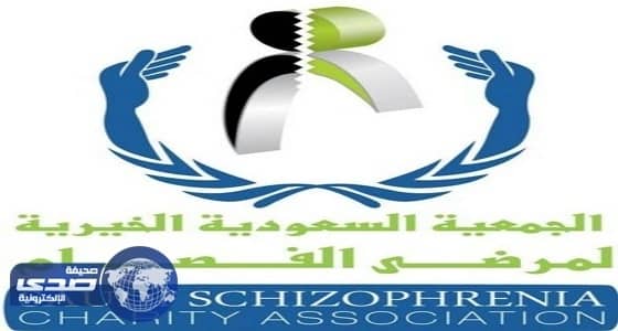 جمعية الفصام تقيم محاضرة توعوية بحضور الأميرة سميرة