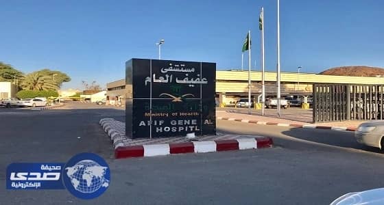 إصابة عائلة مكونة من 6 أفراد بالتسمم بسبب وجبة حلوى في عفيف