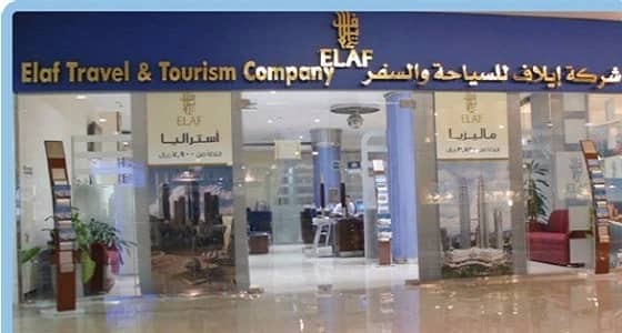 إيلاف: 9 وظائف إدارية شاغرة للجنسين بجدة