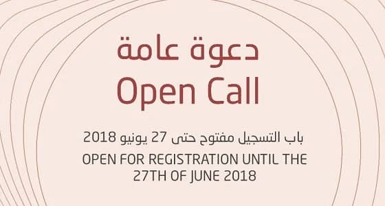 " هيئة الثقافة " تعلن بدء التسجيل للمشاركة في معرض " ثنائيات الدرعية " بالرياض